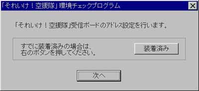 actionchk.jpg (10928 バイト)