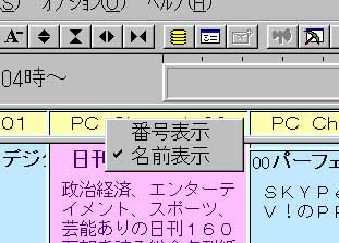 chnldspchg.jpg (19288 バイト)