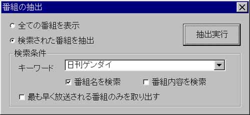 prgselct.jpg (18417 バイト)