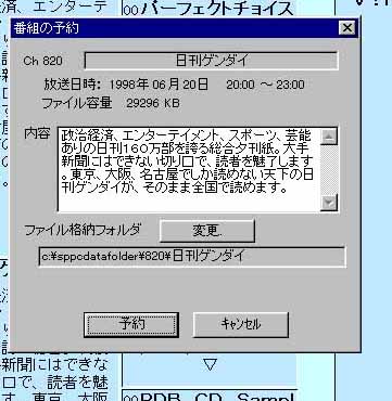 rcvdialog.jpg (33971 バイト)