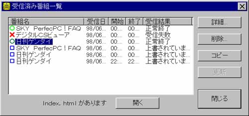 rcvdnlist.jpg (21693 バイト)