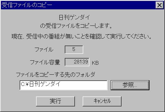 rcvfilecopy.jpg (27291 バイト)