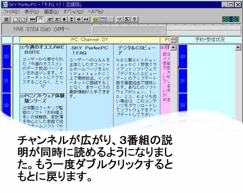 simulcastdsp2.jpg (38891 バイト)