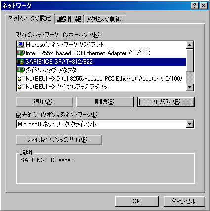 network-prop-3.gif (13434 バイト)