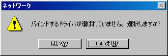 no-bind-drv.gif (4670 バイト)