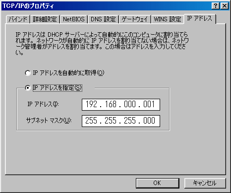 tcpip-prop-1.gif (11110 バイト)