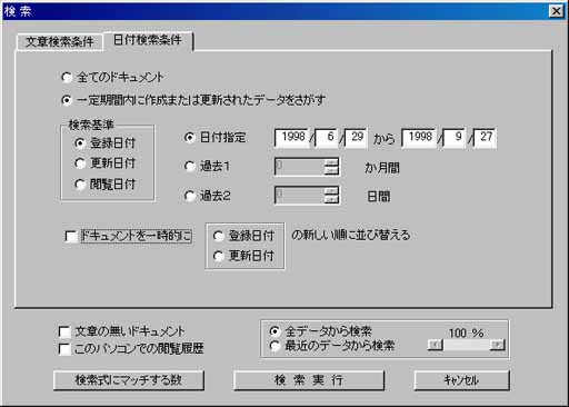 search_date.JPG (25757 $B%P%$%H(B)
