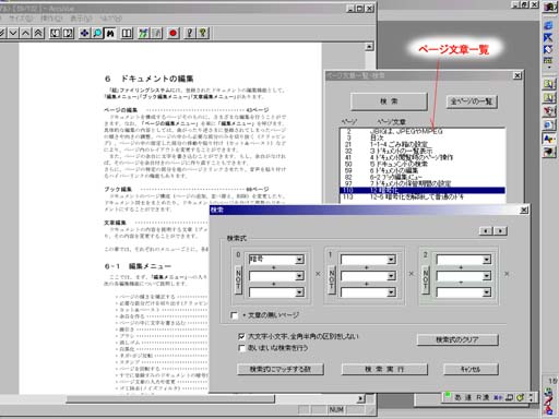 searchpage.JPG (35778 バイト)