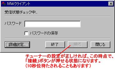 megawave-client_first.JPG (18556 oCg)