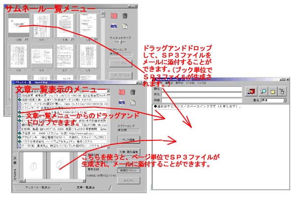 sp3filedraganddrop.JPG (52829 $B%P%$%H(B)