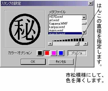 stampmenu.JPG (23784 $B%P%$%H(B)